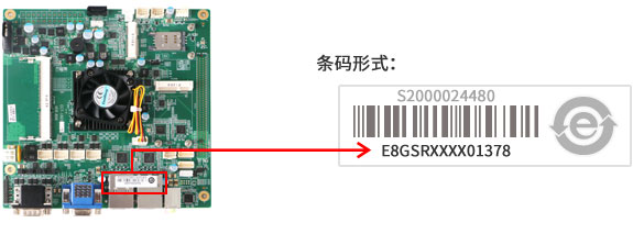 機箱上條形碼位置:條碼形式